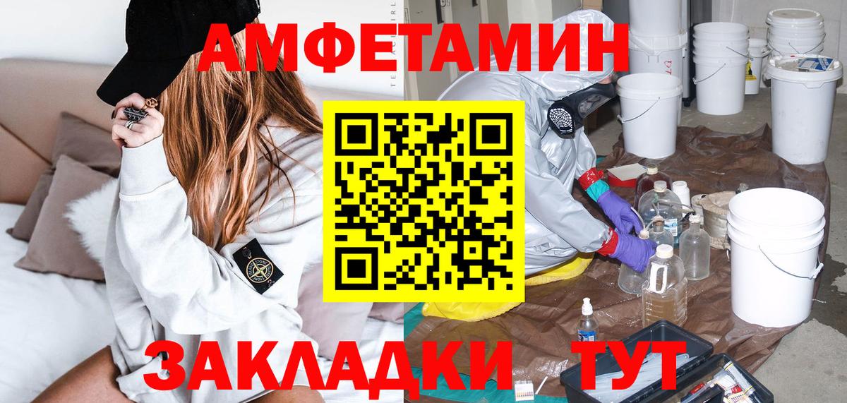 АМФ Розовый Чехов