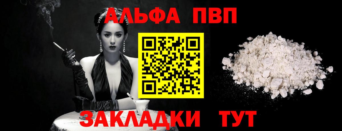 Alfa_PVP VHQ  где продают наркотики  Чехов  A PVP  A-PVP кристаллы  Вход с VPN 
