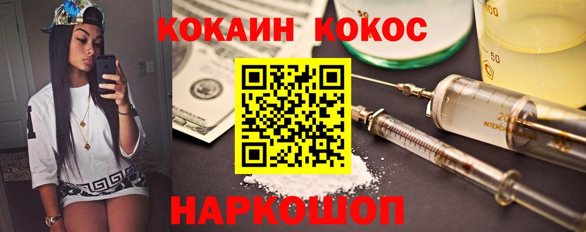 КОКАИН Эквадор  Cocaine  Чехов  Кокаин Колумбийский  Вход с VPN 