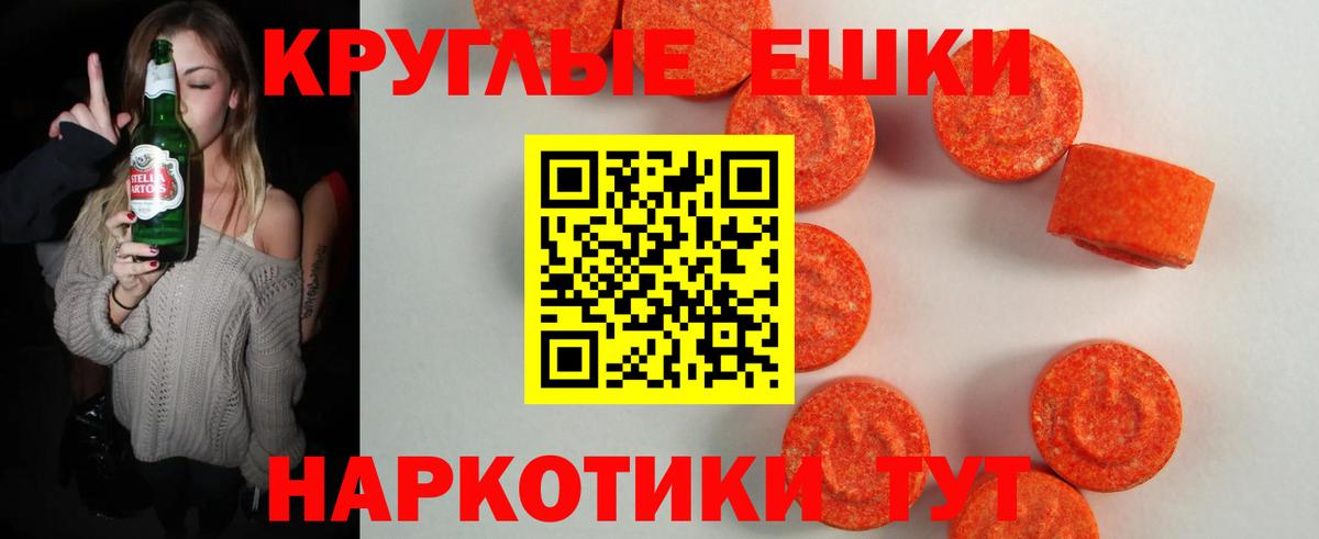 Экстази круглые Чехов