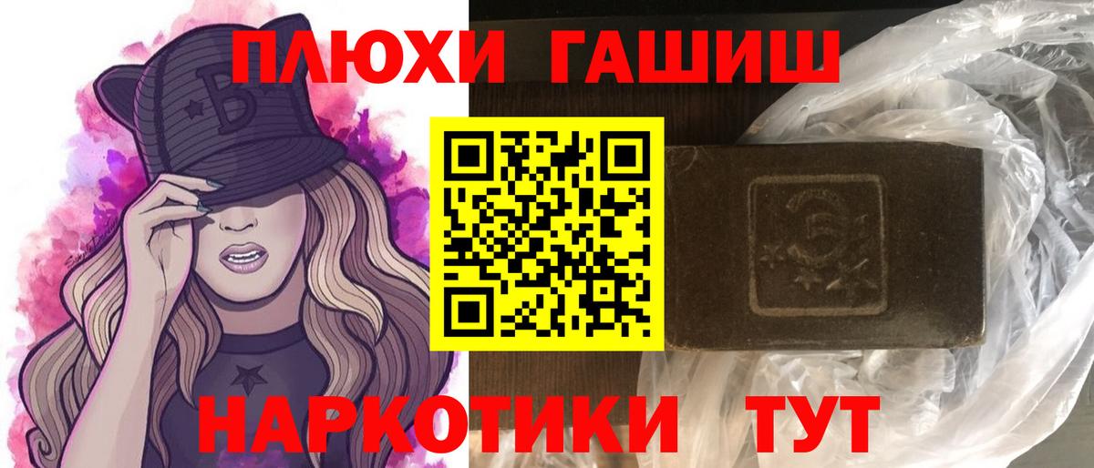 Чехов  Гашиш VHQ  Вход с VPN  ГАШ hashish 