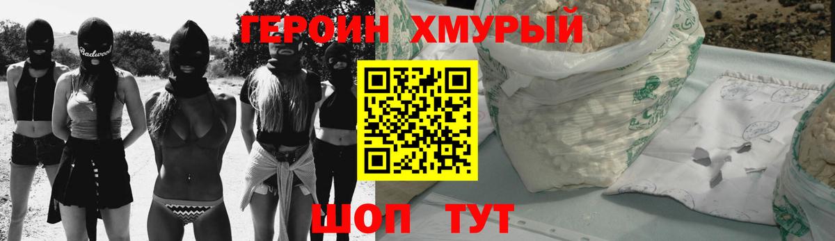 Чехов  Героин белый  Вход с VPN 