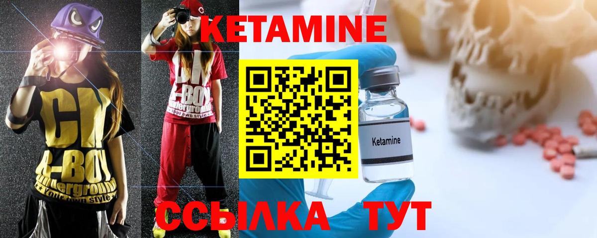 КЕТАМИН VHQ  Вход с VPN  КЕТАМИН ketamine  Чехов 