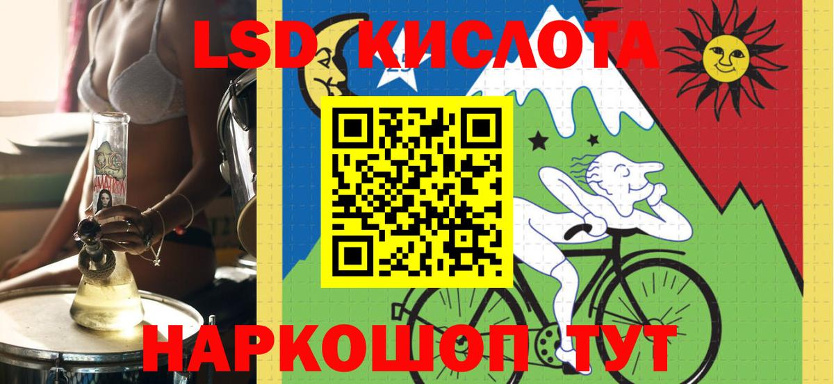 ЛСД экстази кислота Чехов