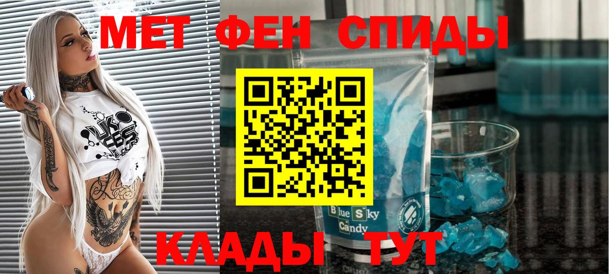 Метамфетамин винт Чехов
