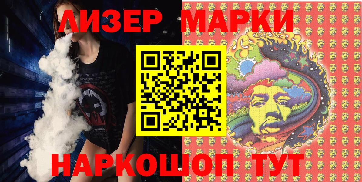 купить закладку  Вход с VPN  Марки 25I-NBOMe 1,5мг  Чехов  Марки 25I-NBOMe 1,5мг 