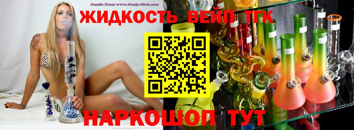 ТГК гашишное масло Чехов